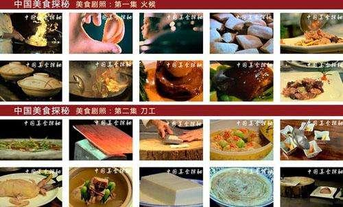 美食是指