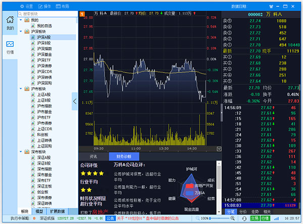 喜馬拉雅極速版,喜馬拉雅極速版與前瞻性戰(zhàn)略的深度探討，V89.41.40版本的新視角,高效解析說(shuō)明_出版社43.91.52