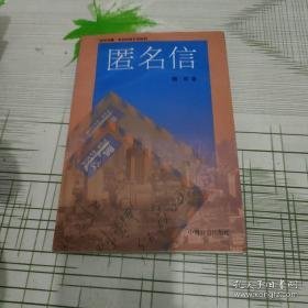 歷史小說和新歷史小說