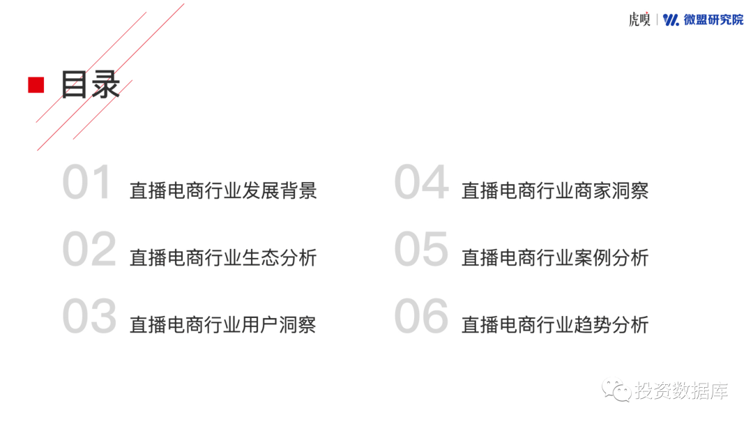 直播在農(nóng)村電商領(lǐng)域的應(yīng)用研究