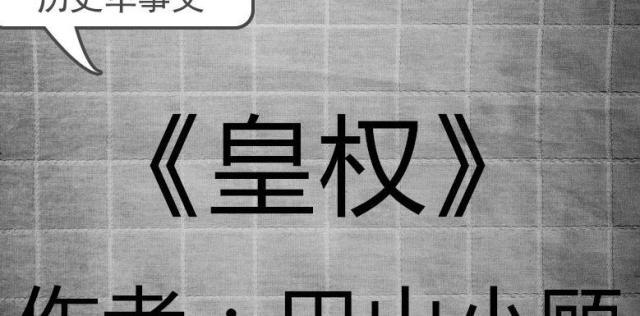 小說(shuō)與軍事與韓國(guó)又創(chuàng)造了歷史文化對(duì)嗎