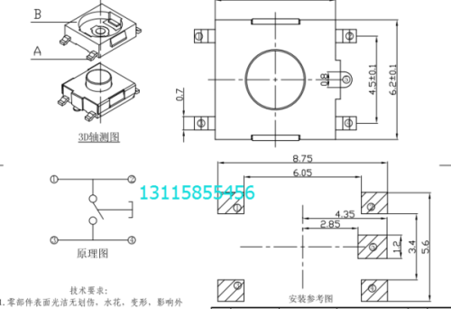 毛錢的幸福 第79頁