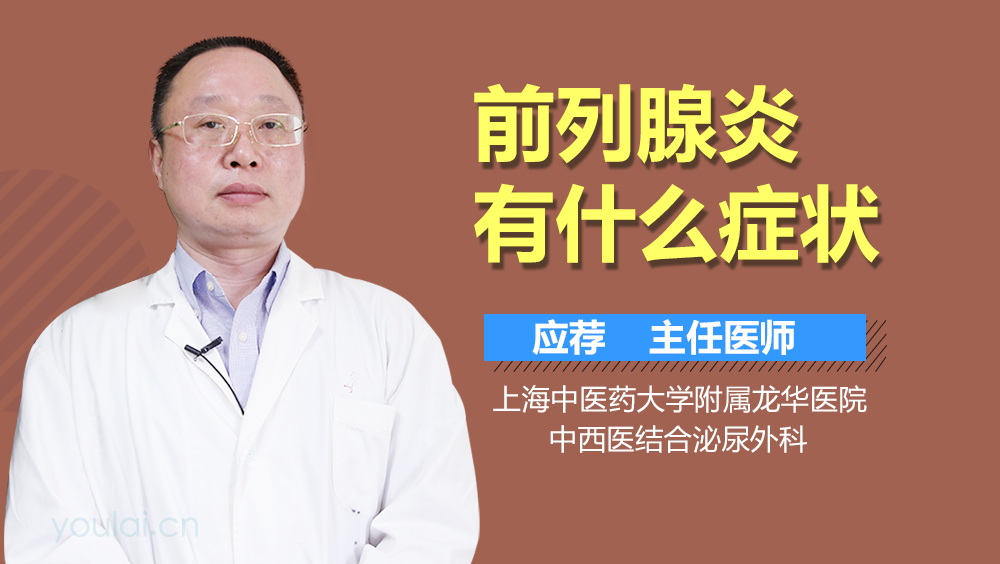 前列腺炎有些什么癥狀怎么治療,前列腺炎的癥狀、治療方法及數(shù)據(jù)引導設(shè)計策略在游戲設(shè)計中的應(yīng)用,實地考察數(shù)據(jù)策略_戰(zhàn)略版83.24.22