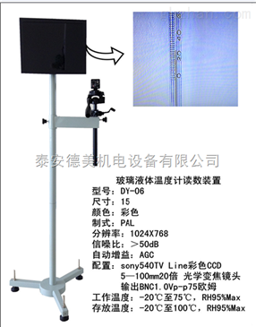 洗眼器與測玻璃溫度儀器距離