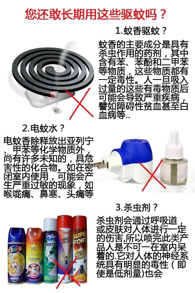 電滅蚊器有毒嗎