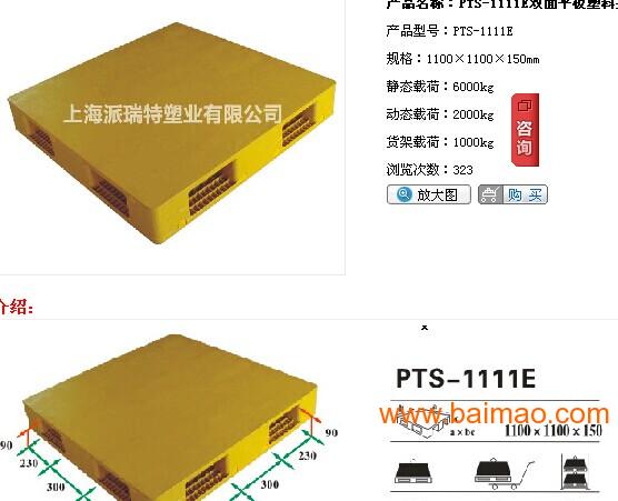 防靜電塑膠原料