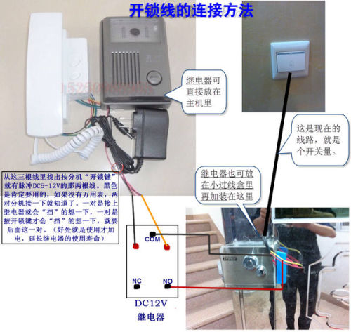 非可視樓宇對講接線圖圖解