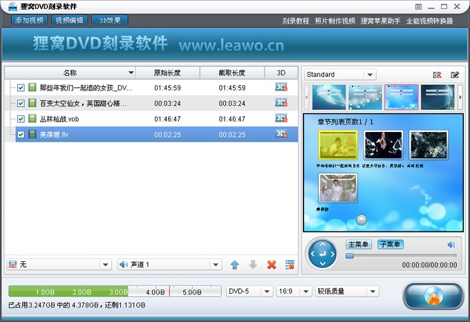 刻錄dvd需要什么格式的視頻