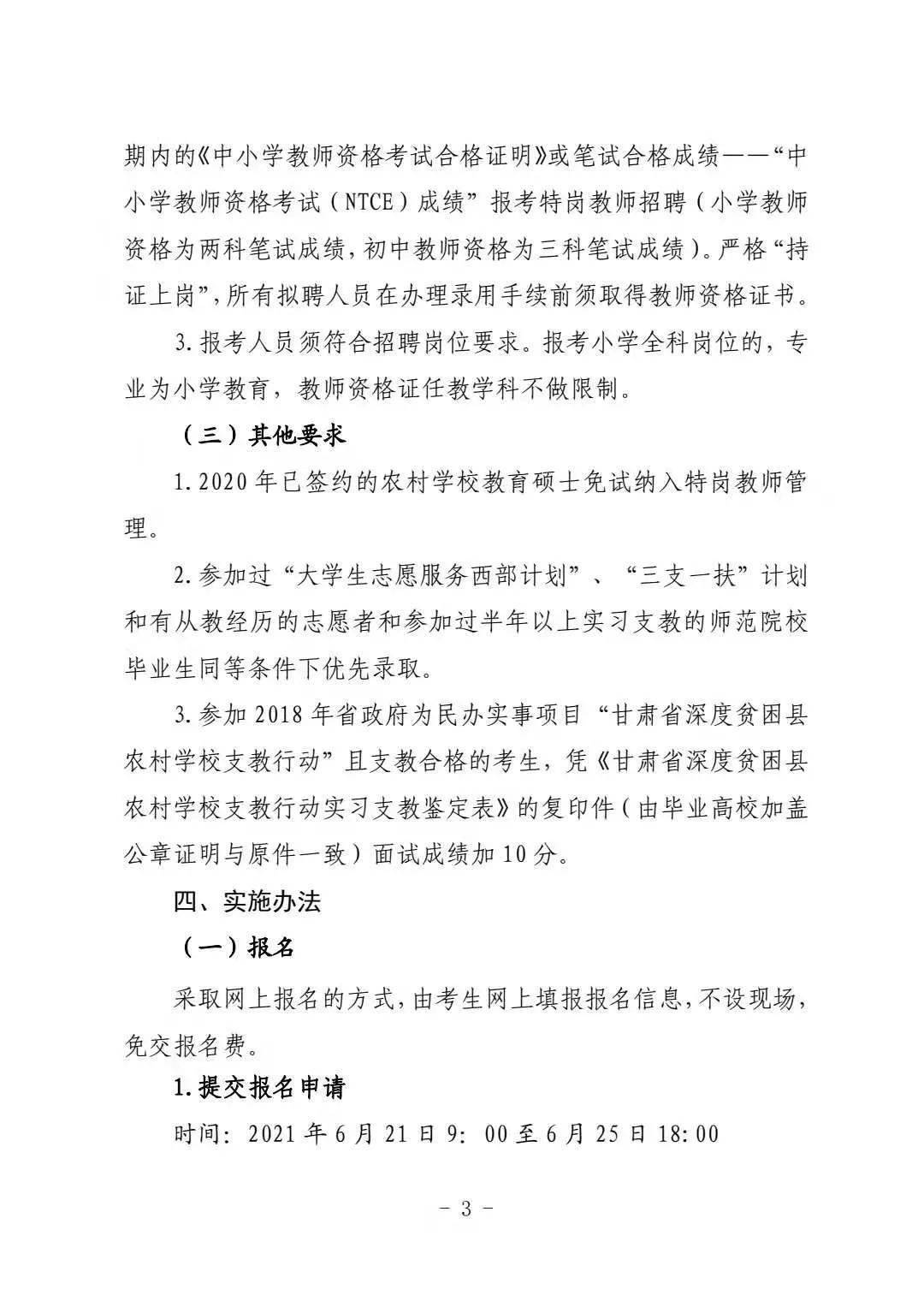 毛紡和毛油使用注意,毛紡和毛油的使用注意事項及可靠性執(zhí)行方案——儲蓄版（版本號，65.56.23）,全面理解執(zhí)行計劃_8K76.50.77