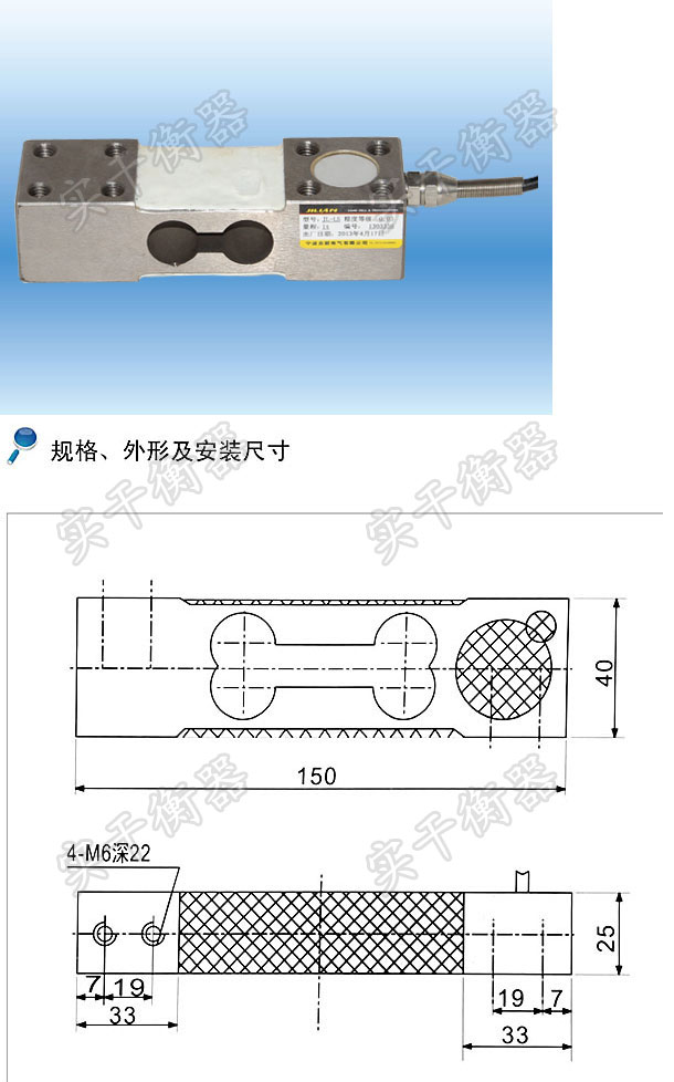 臺(tái)秤傳感器怎么修