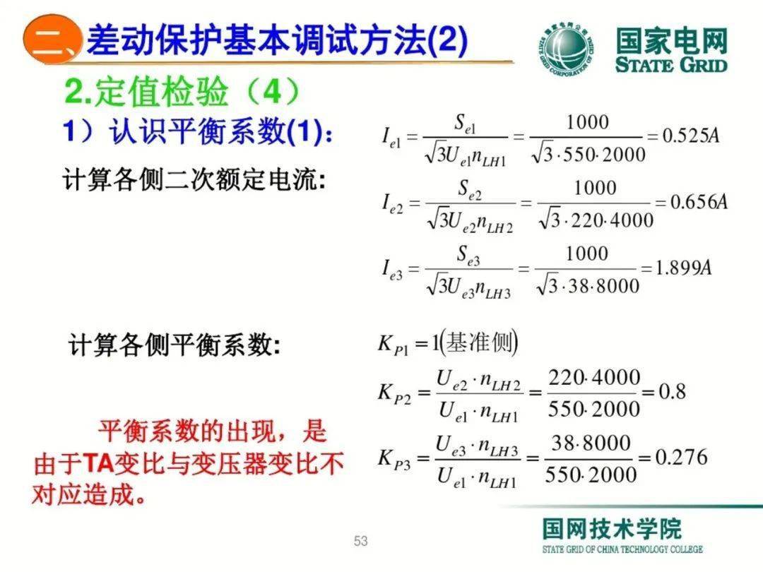 啟輝器的工作原理