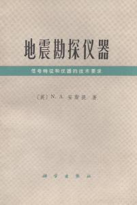 地震勘探儀器設(shè)備,地震勘探儀器設(shè)備的安全評(píng)估策略與Nexus 62.75.77的應(yīng)用探討,深層設(shè)計(jì)解析策略_盜版54.11.87