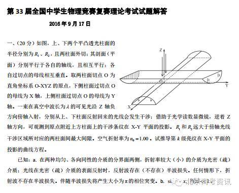 電磁爐支架