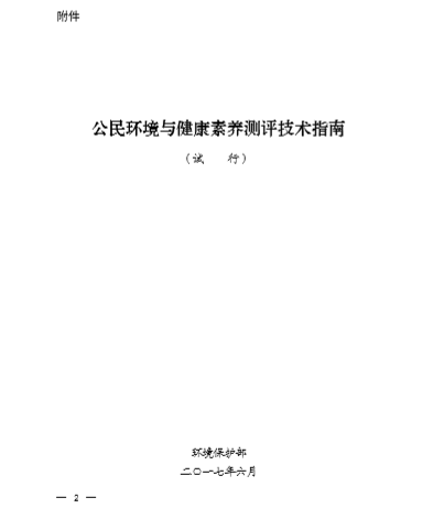 防艾調(diào)查問卷,關(guān)于防艾調(diào)查問卷與實地數(shù)據(jù)分析方案的探討——復(fù)古版視角,最新動態(tài)方案_版部72.27.50