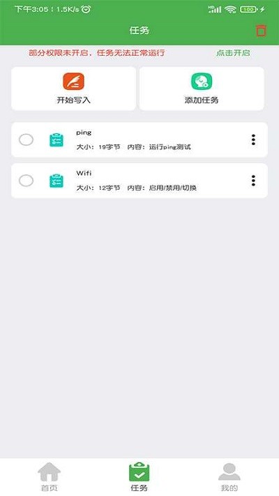 手機(jī)讀寫門禁卡app