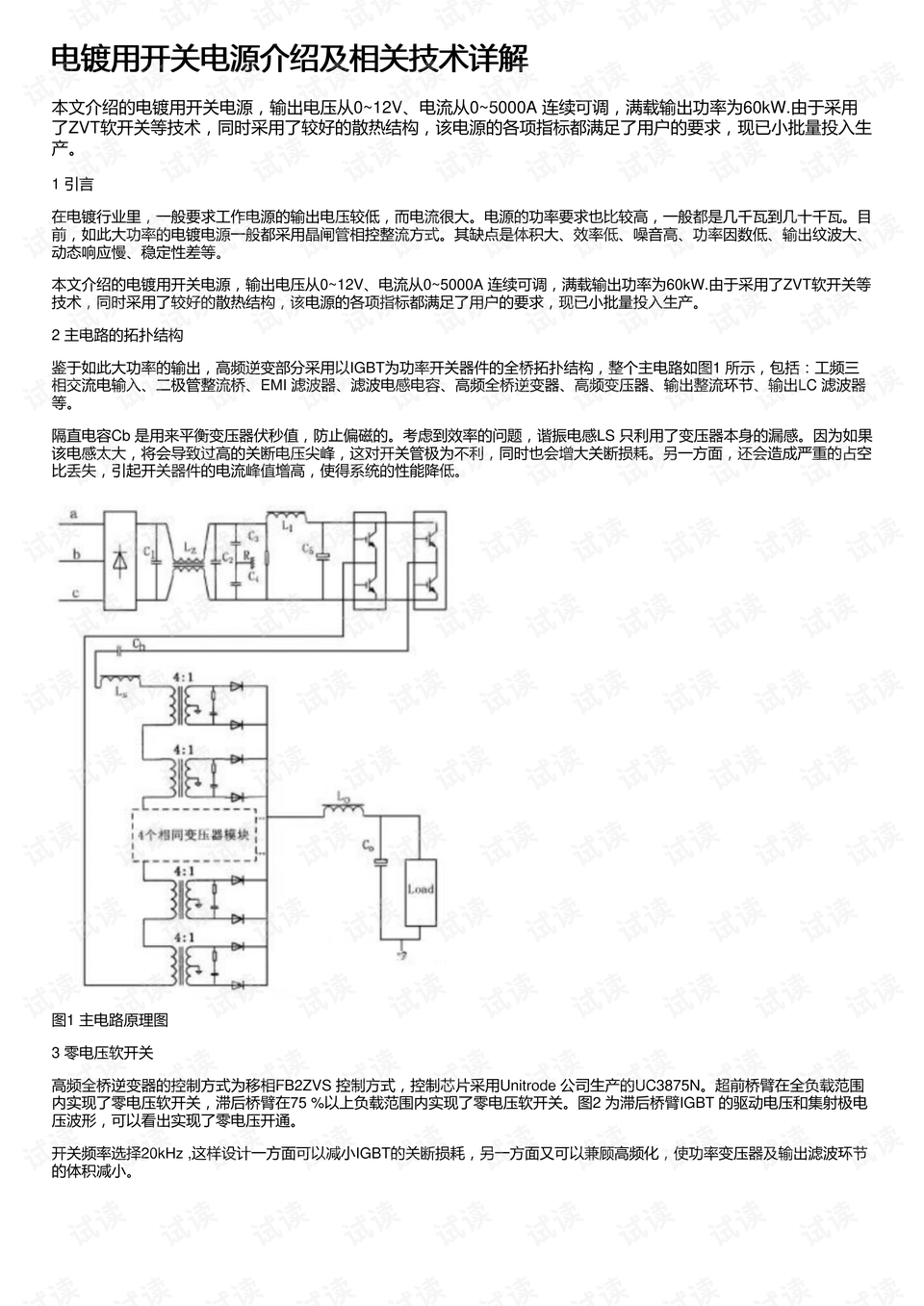 開(kāi)關(guān)電源的使用范圍,開(kāi)關(guān)電源的使用范圍及深入數(shù)據(jù)應(yīng)用解析——以AP45.47.99為例,連貫性執(zhí)行方法評(píng)估_紀(jì)念版35.73.52