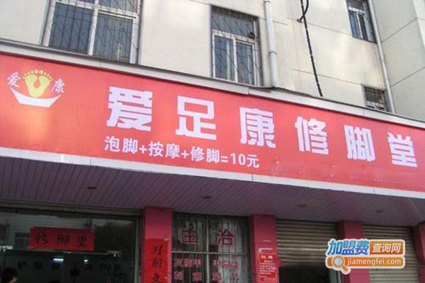 足療加盟店排行前十名