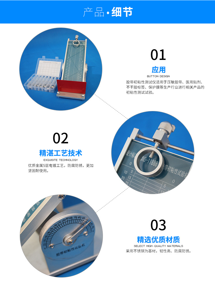 膠帶粘性測(cè)試方法