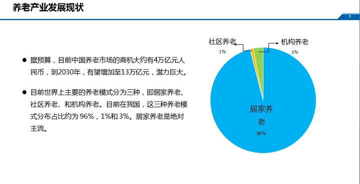 鍋膽是什么