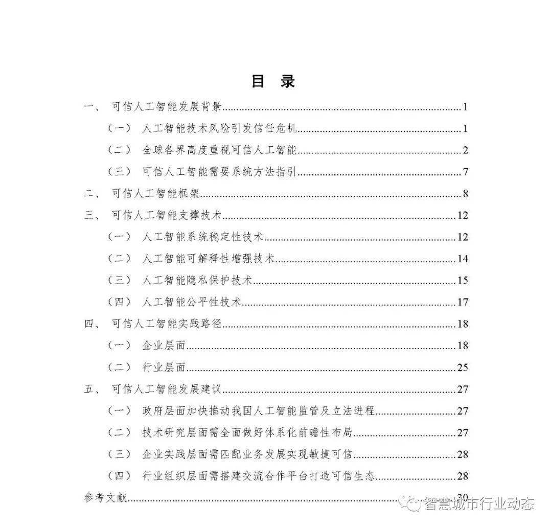 紅巖公司全稱,紅巖公司全稱與正版資料查詢，冒險版的新篇章,可靠解析評估_豪華版83.63.32