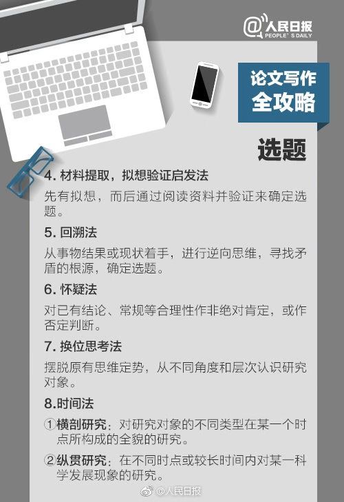 人工智能論文參考文獻(xiàn)有哪些，高速方案規(guī)劃下的iPad應(yīng)用發(fā)展，最新解答方案_UHD33.45.26