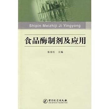 酶制劑在食品保鮮方面的應(yīng)用