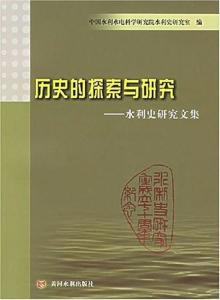 歷史和小說