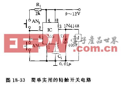 輕觸開(kāi)關(guān)管腳