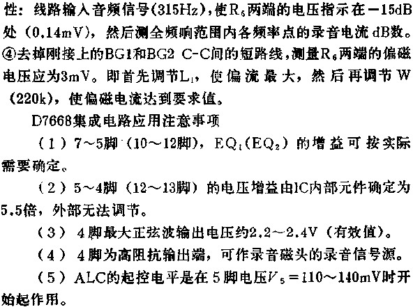 錄音的基本原理和放音的基本原理