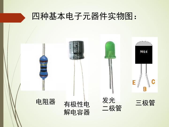 焊接電子元件的工具叫什么