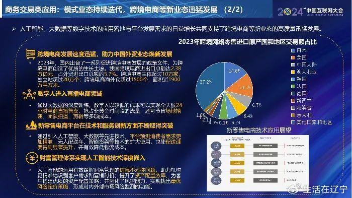 2024澳門全面免費指南,澳門全面免費指南，探索未來的機(jī)遇與挑戰(zhàn)——C版指南手冊（2024版）,戰(zhàn)略方案優(yōu)化_特供款48.97.87