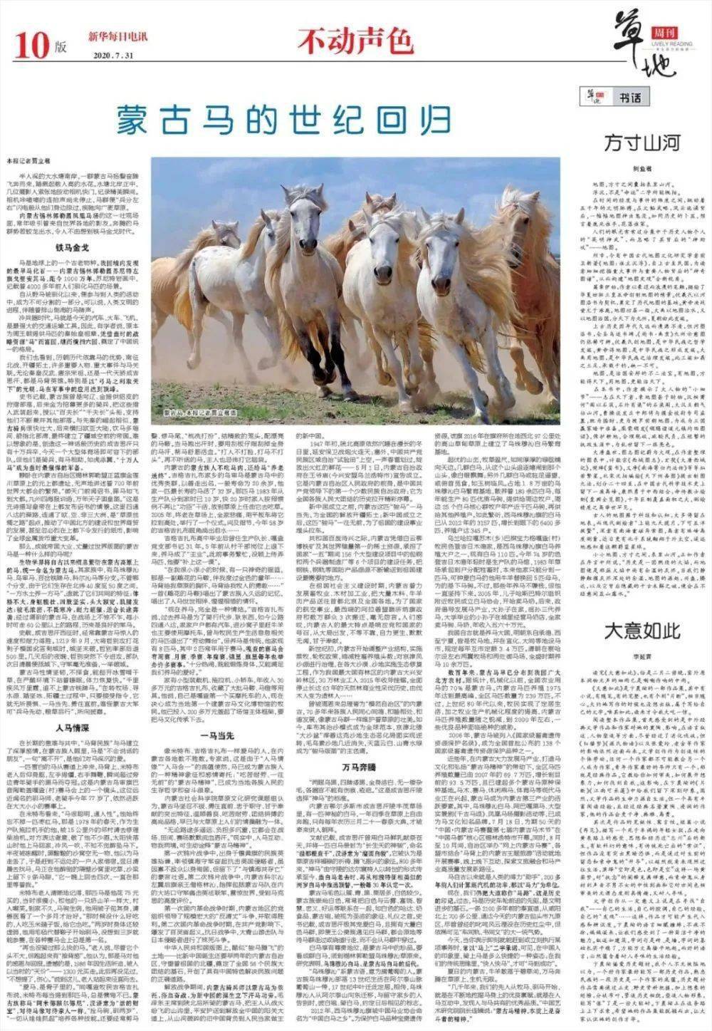 2025澳門特馬今晚開獎138期,澳門特馬的歷史與文化，探索未來的開獎之旅,戰(zhàn)略方案優(yōu)化_特供款48.97.87