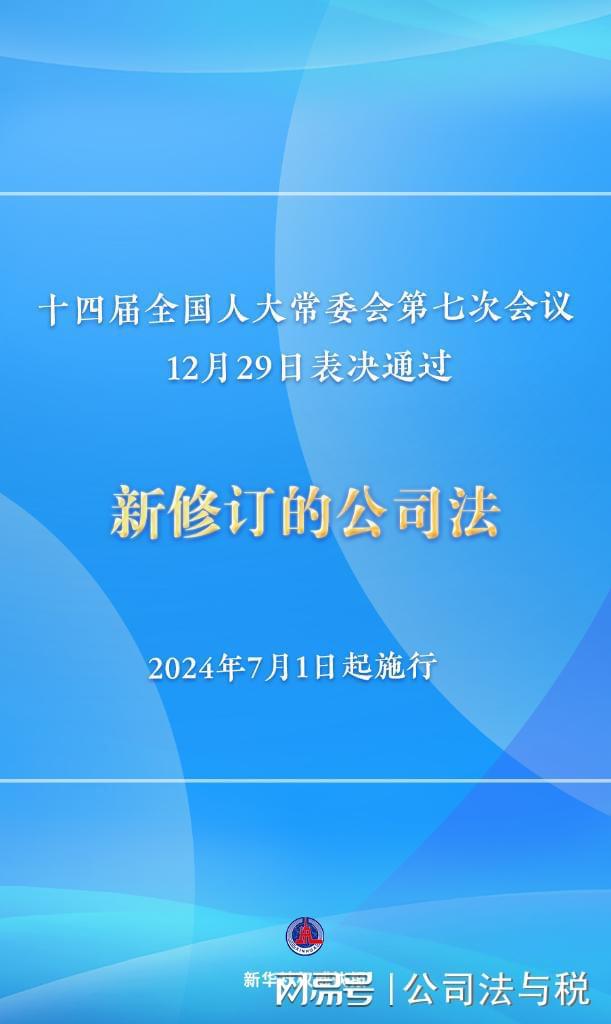 2024新奧正版資料