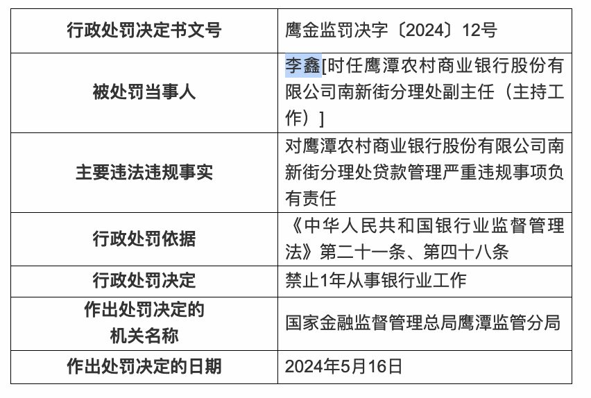 2025年1月9日 第19頁