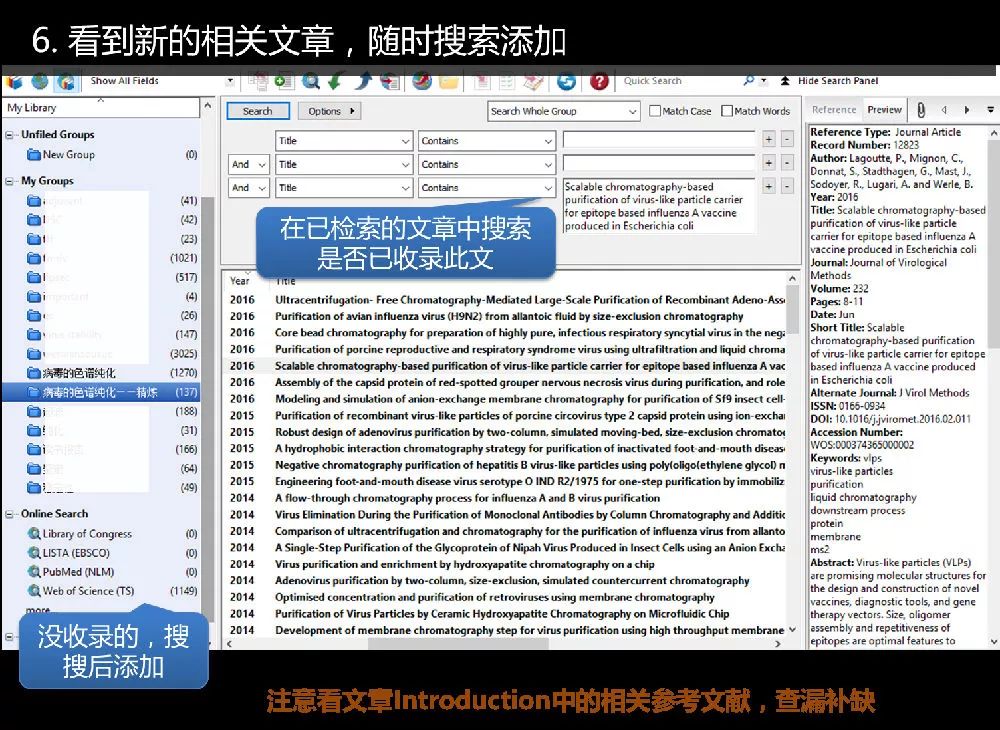 精準分析實施步驟