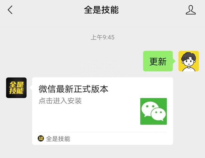 微信推出線上送實體禮物功能