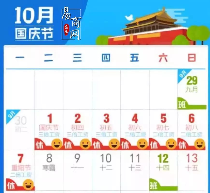 明年連續(xù)四個(gè)月無(wú)法定節(jié)假日，假期安排需關(guān)注