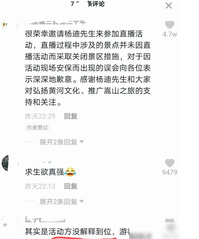 大爺為游客墊醫(yī)藥費遭拉黑，官方回應事件真相