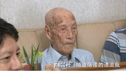 日本百歲老人離世，享年長達116歲