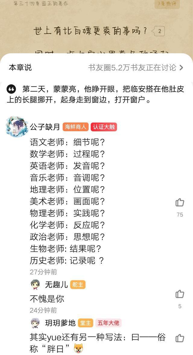 大奉打更人收視率破1，揭秘成功的秘訣