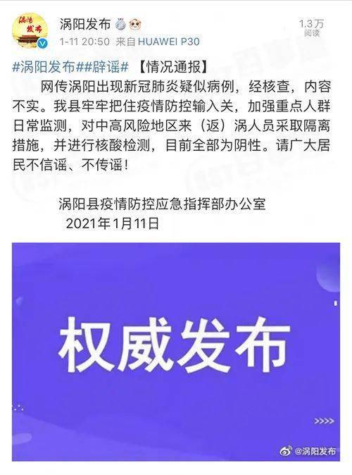 成都新增艾滋病謠言傳聞，一年新增病例達(dá)11萬？辟謠揭秘真相