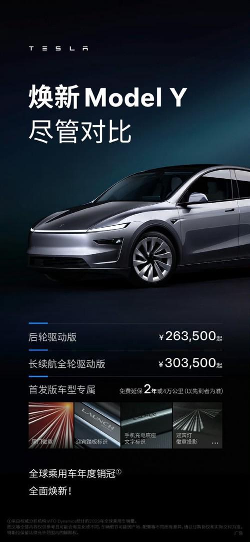 雷軍談Model Y，特斯拉新選擇值得期待