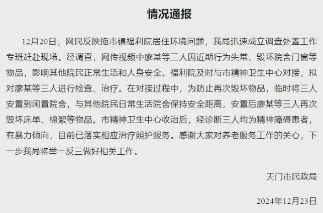 南昌通報，李某雪已送診治療