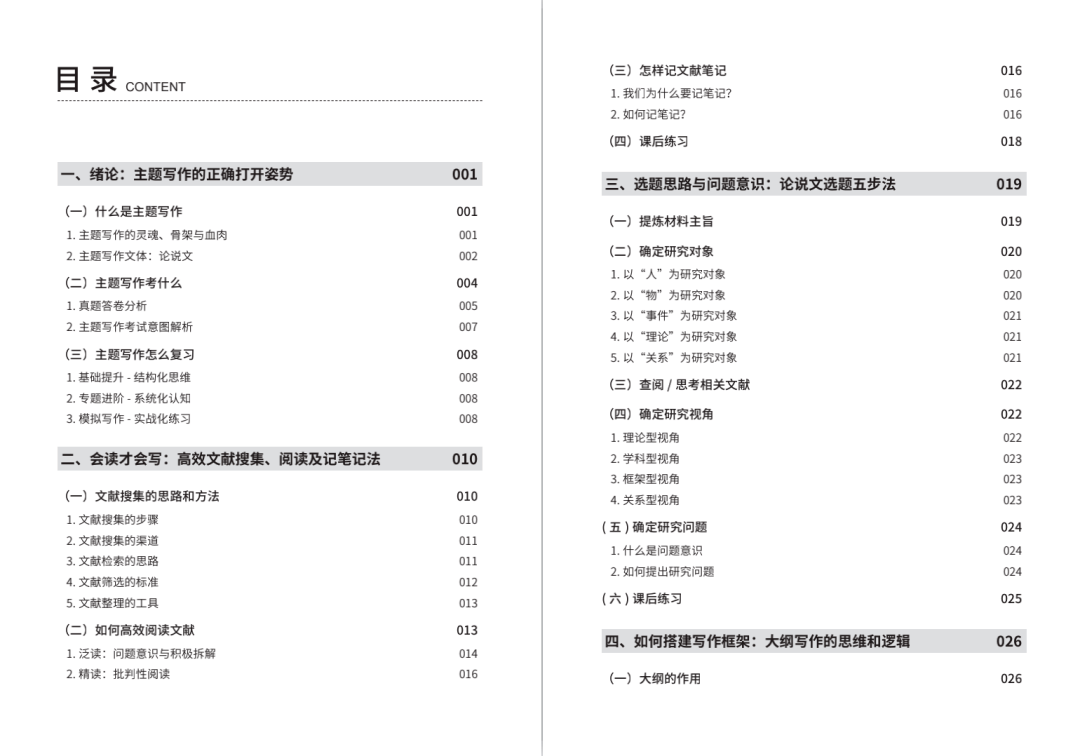 2025新澳正版免費(fèi)資料大全，全面解析與匯總