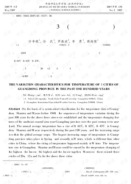 澳門近15期開獎記錄概覽