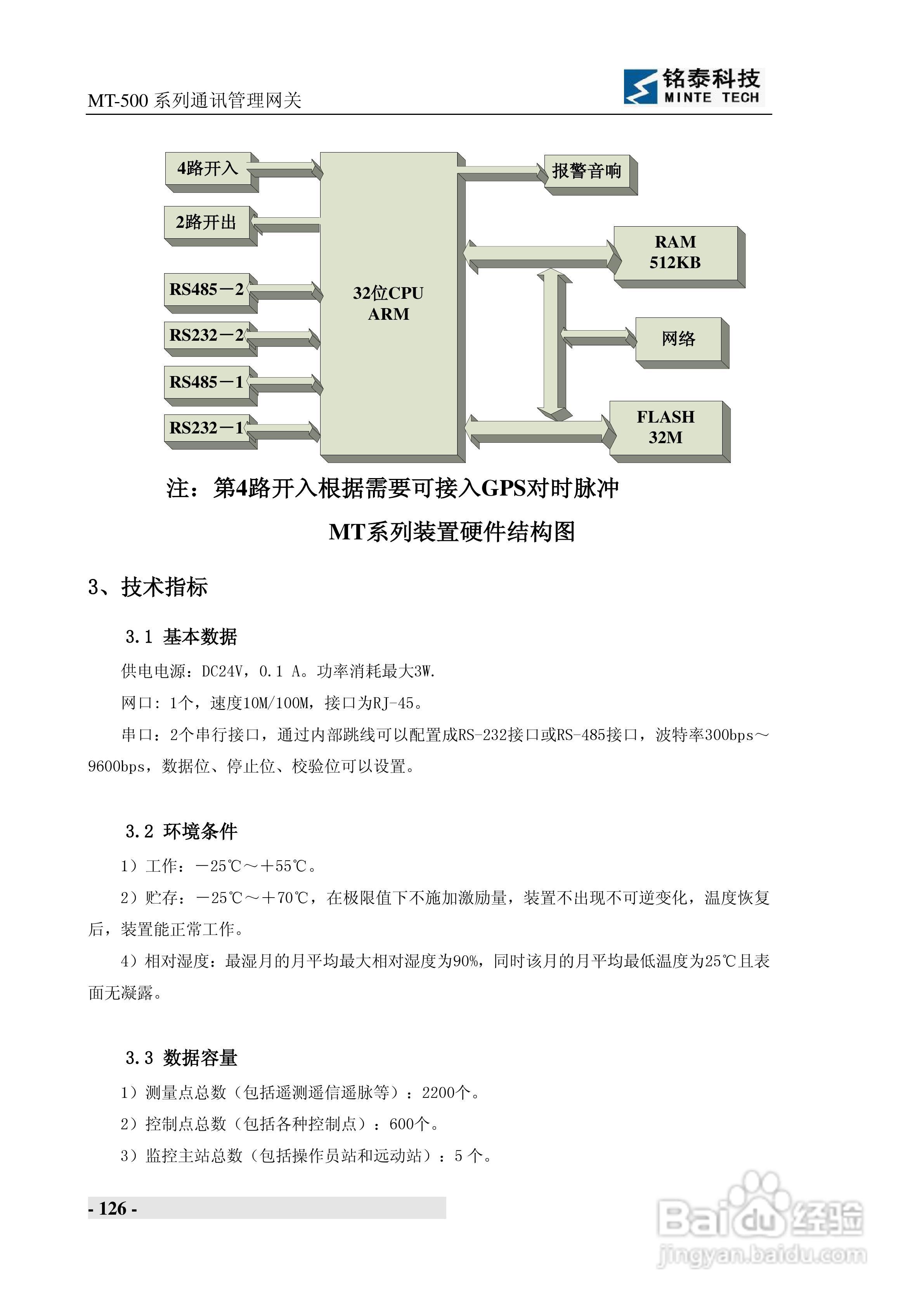 2025澳門(mén)資料書(shū)科技評(píng)估解析說(shuō)明_MT61.33.16