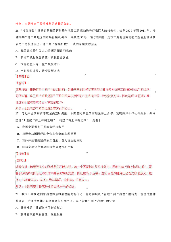 504免費三肖資料最新研究解析說明_版插14.39.24