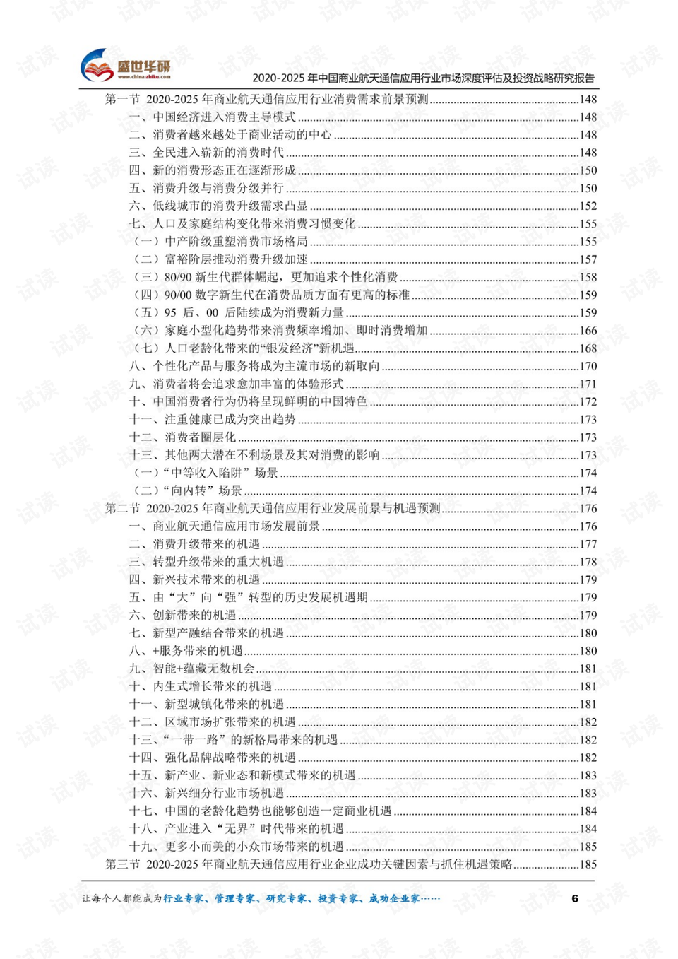 2025香港期期開獎結(jié)果資料任我發(fā)標(biāo)準(zhǔn)化程序評估_戰(zhàn)略版40.96.50