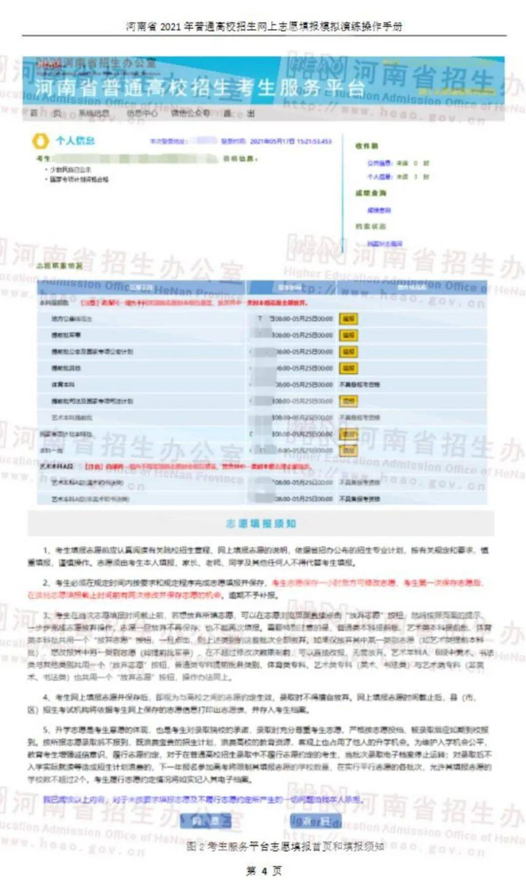 新澳門免費資枓全面說明解析_Device27.70.73