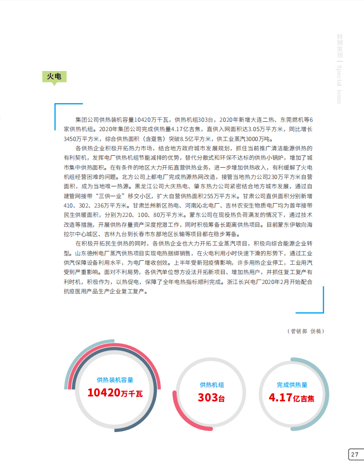 澳門馬資料2025靈活設計解析方案_版職23.38.32